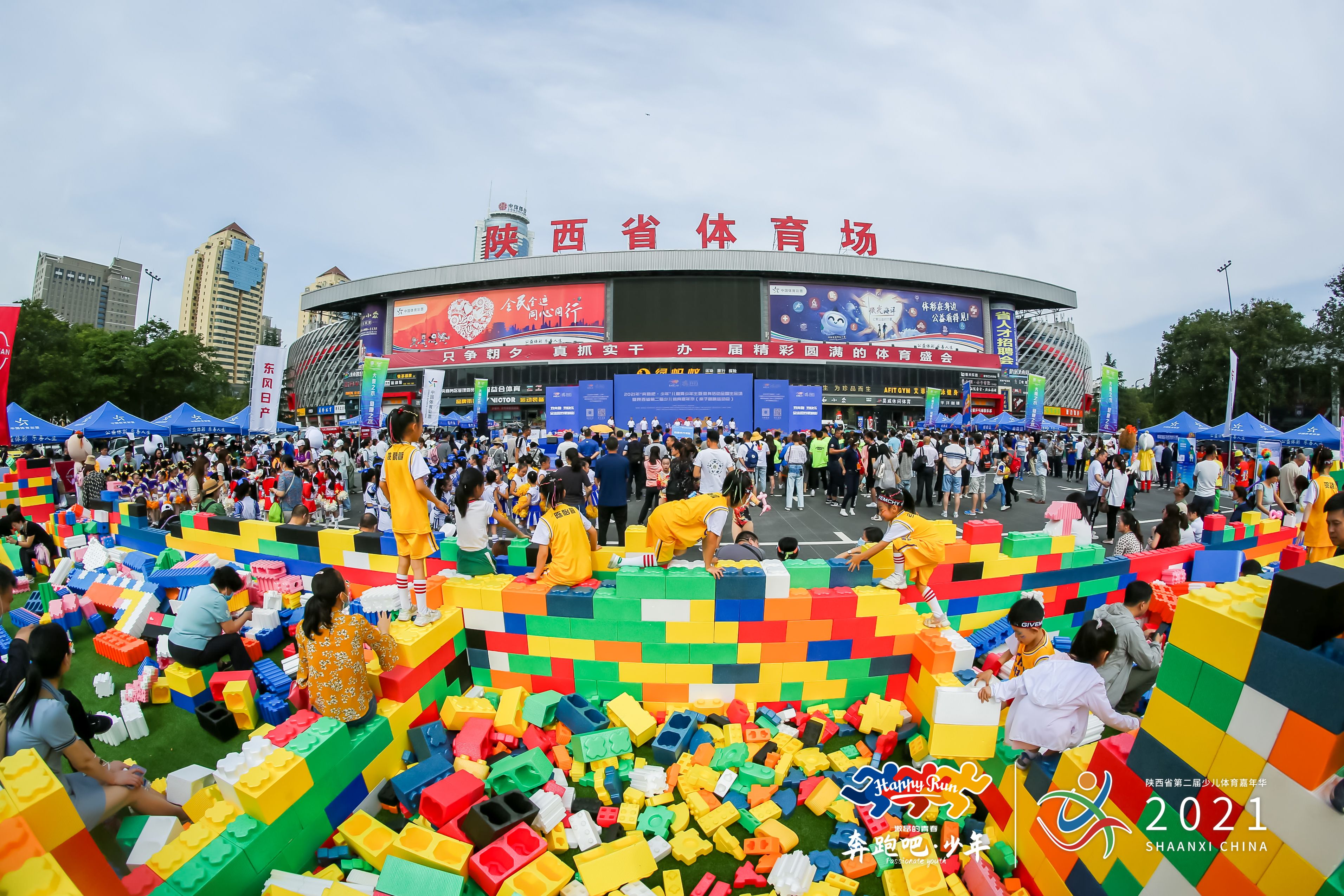 “奔跑吧·少年”陕西省第二届少儿体育嘉年华今开幕