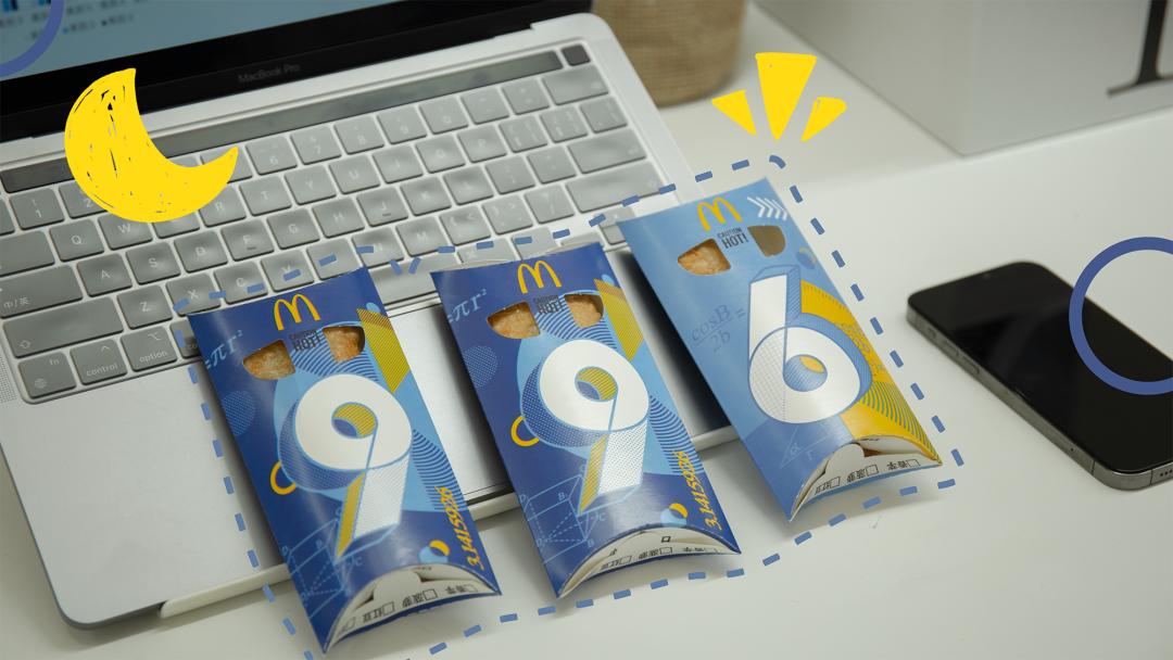 麦当劳派大星杯,麦当劳派大星小食