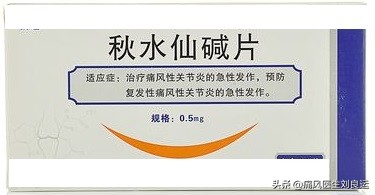 秋水仙碱可以缓解痛风吗,秋水仙碱对痛风有消肿止痛吗