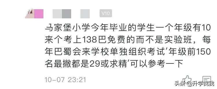 重庆这所小学成为应试教育黑马？竟然考赢了渝中三巨头