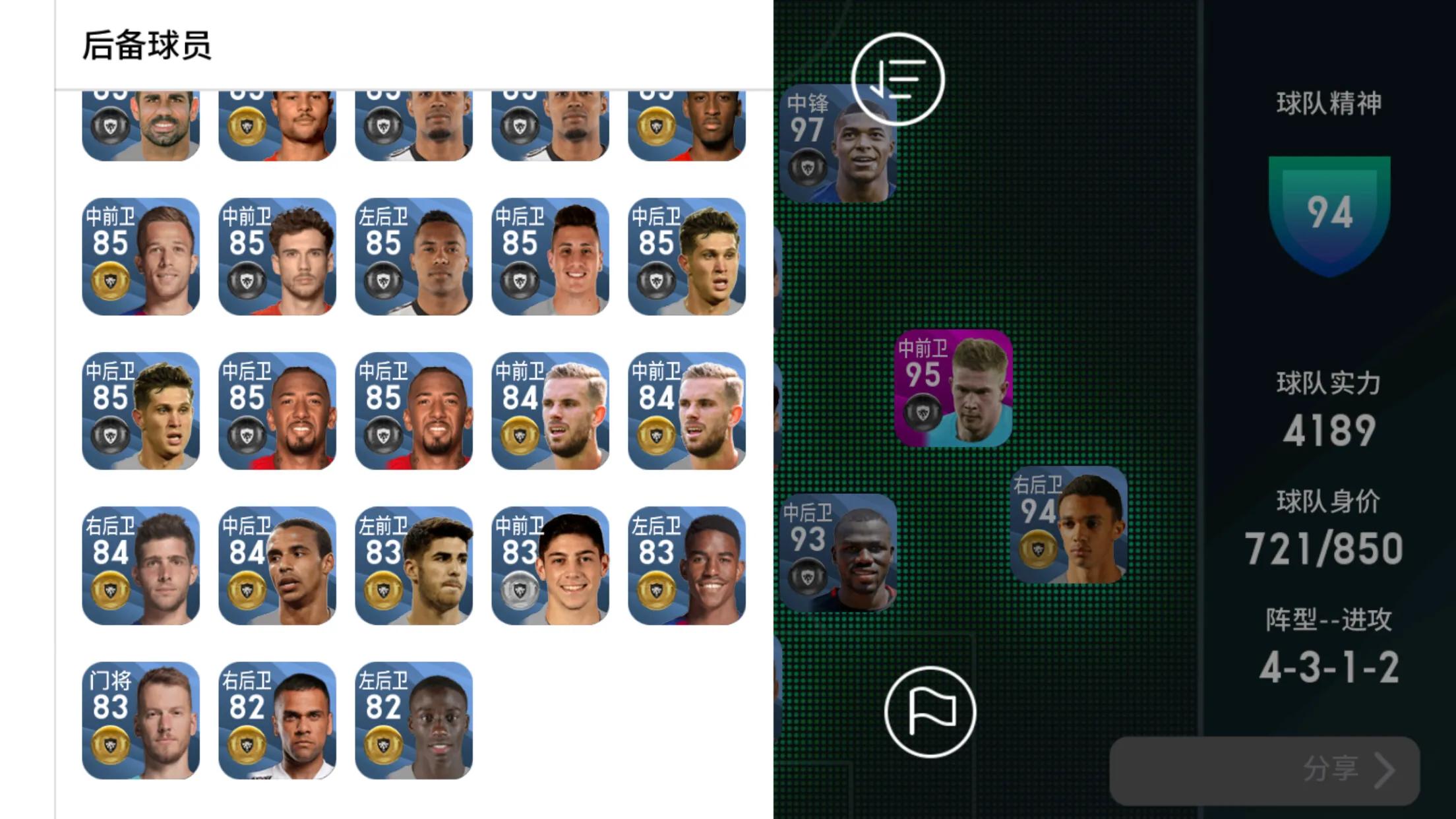 实况足球不氪金能玩吗,实况足球不氪金球员降智