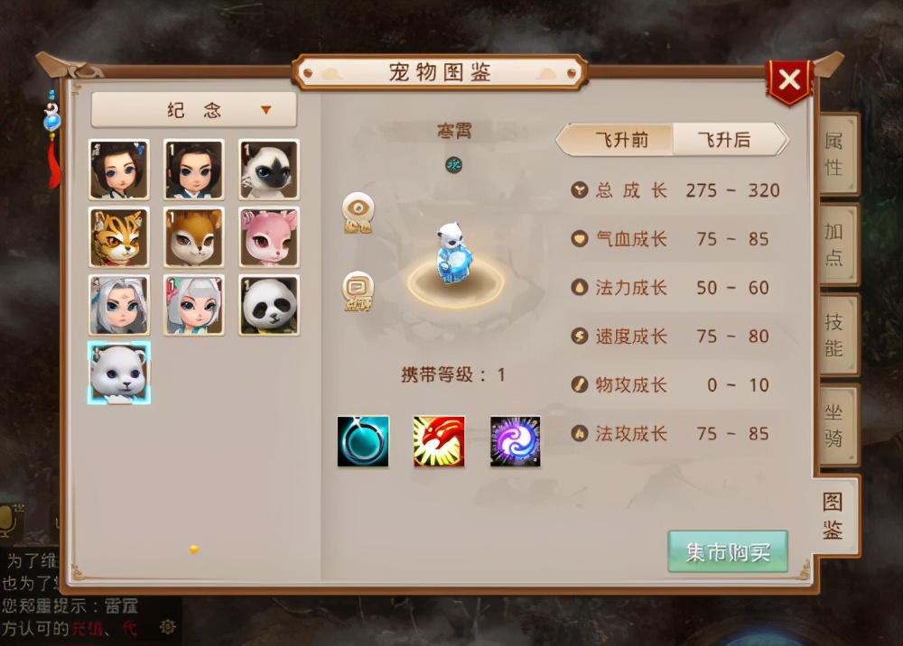 《问道》手游5周年纪念宠全面曝光限量55000只今日开抢