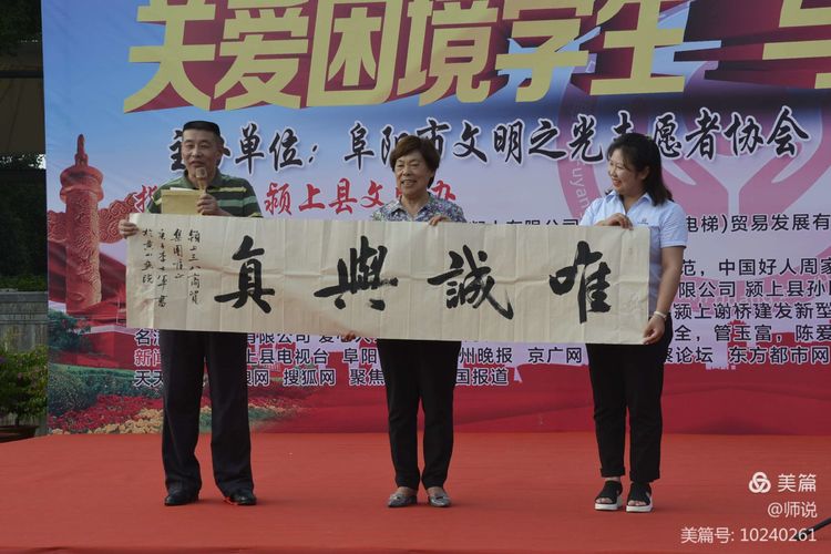 安徽阜阳：母女接力学雷锋当雷锋