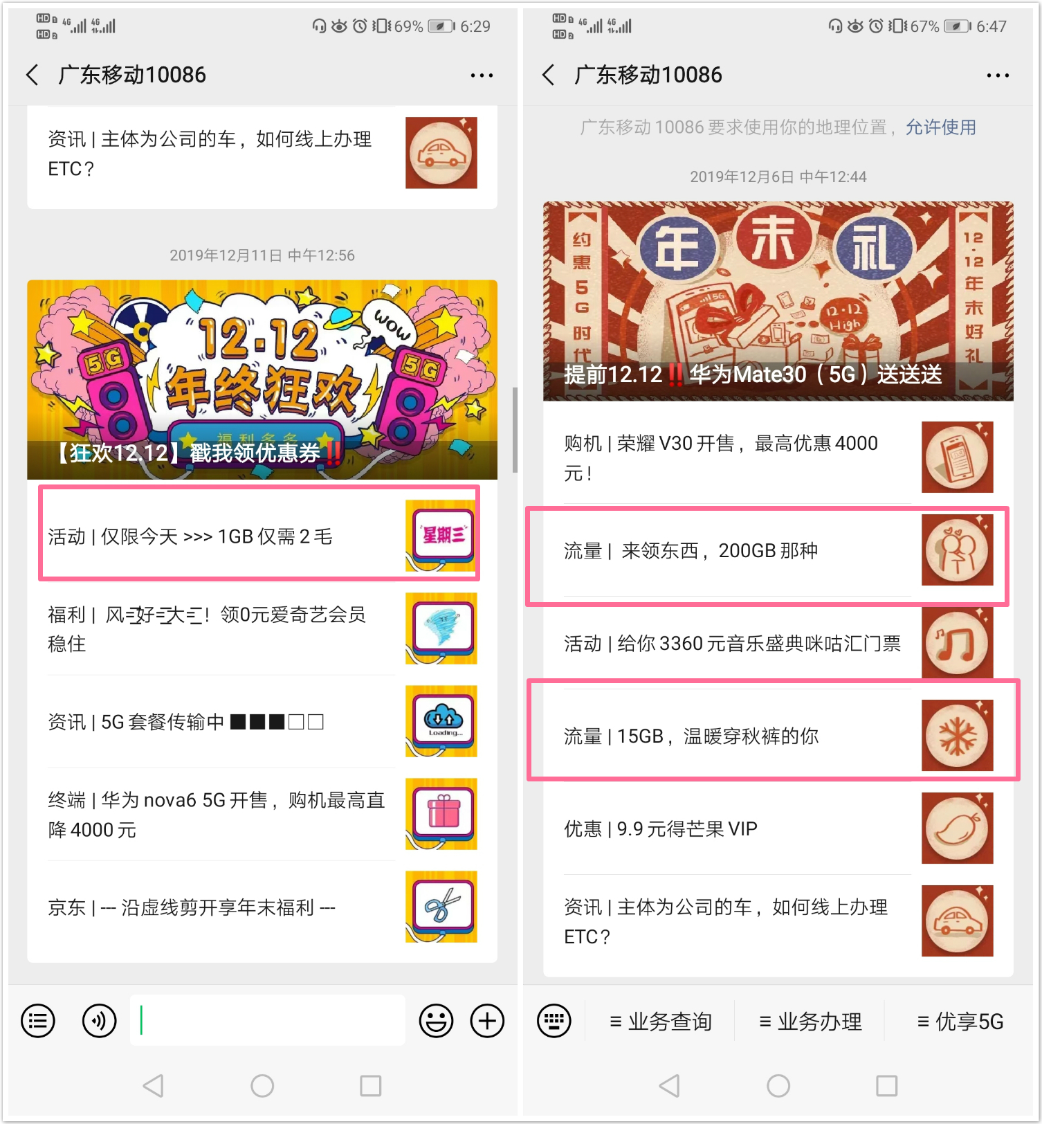 手机怎么设置可以省电省流量,手机流量太快关闭这三个开关