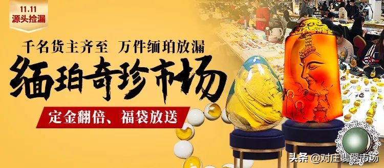 买高品质戒面、缅甸琥珀来这两个地方就够了