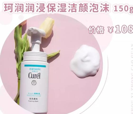和芙丽芳丝成分一样的平价洗面奶,性价比高还便宜的洗面奶测评