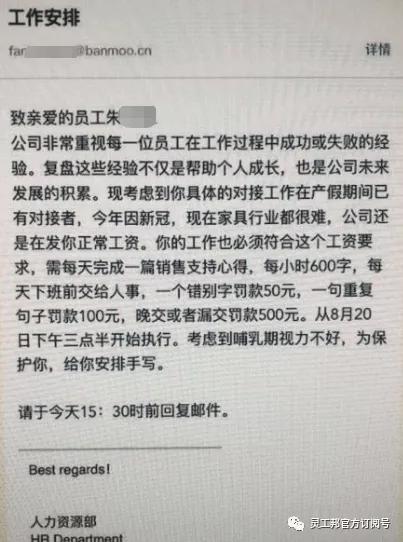 产假被要求手写心得,公司要求员工产假期间手写心得