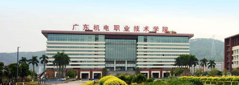 高职机电高考试题,高职高考必看广东理工职业学院