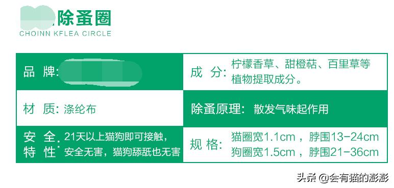 驱虫药买便宜了导致猫藓,驱虫项圈和驱虫药哪个好
