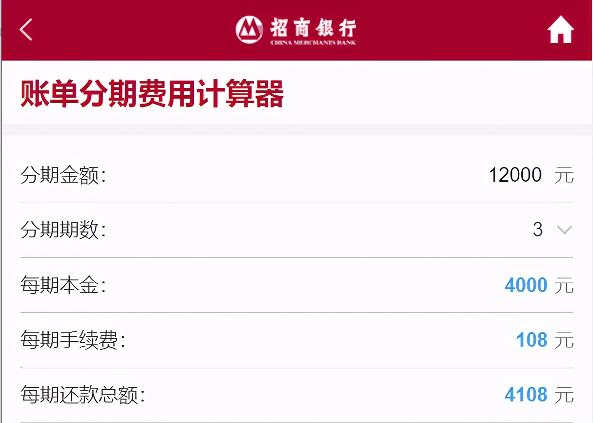 花呗分期年化利率怎么计算,花呗1万块钱分期利率多少