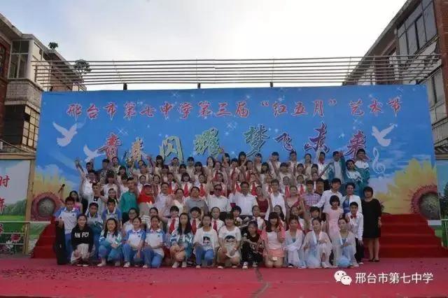 邢台七中美术高中能考什么大学,邢台七中美术高中毕业返校当老师