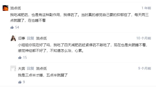 比贩毒暴利还致死人命:解析近年“*肥药减**”网销市场的乱象