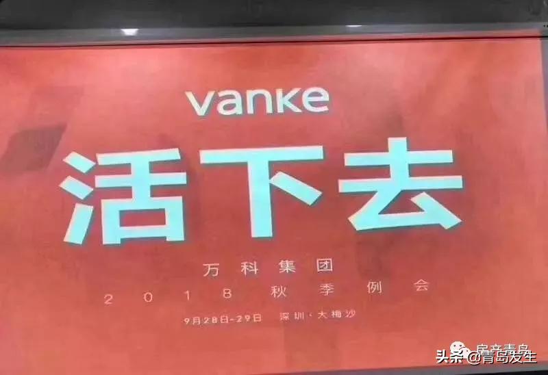 这波韭菜不好割！胶南海岸万科城开盘当天不甚理想