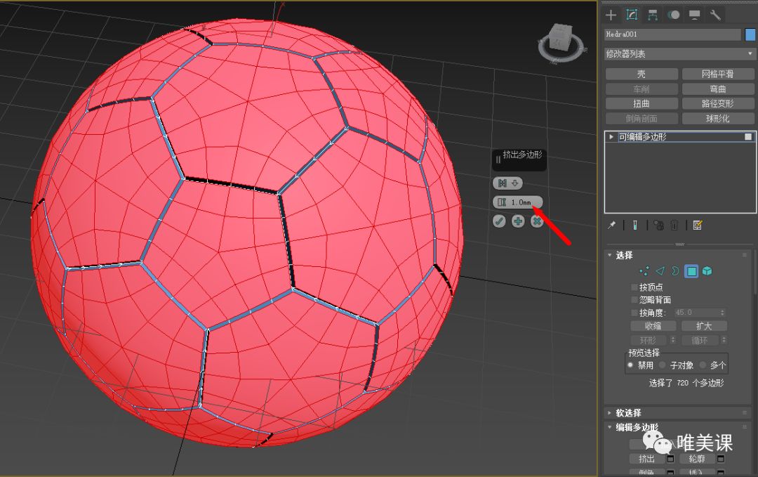 足球3d建模ppt,ug足球建模教学