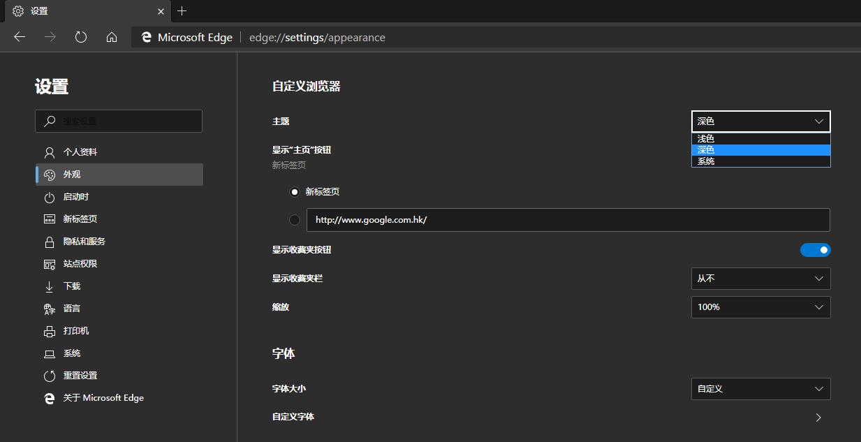 魔伴桌面浏览器,国产桌面浏览器