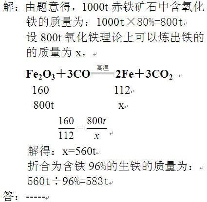 化学第八单元金属,初中化学第八单元金属和金属材料