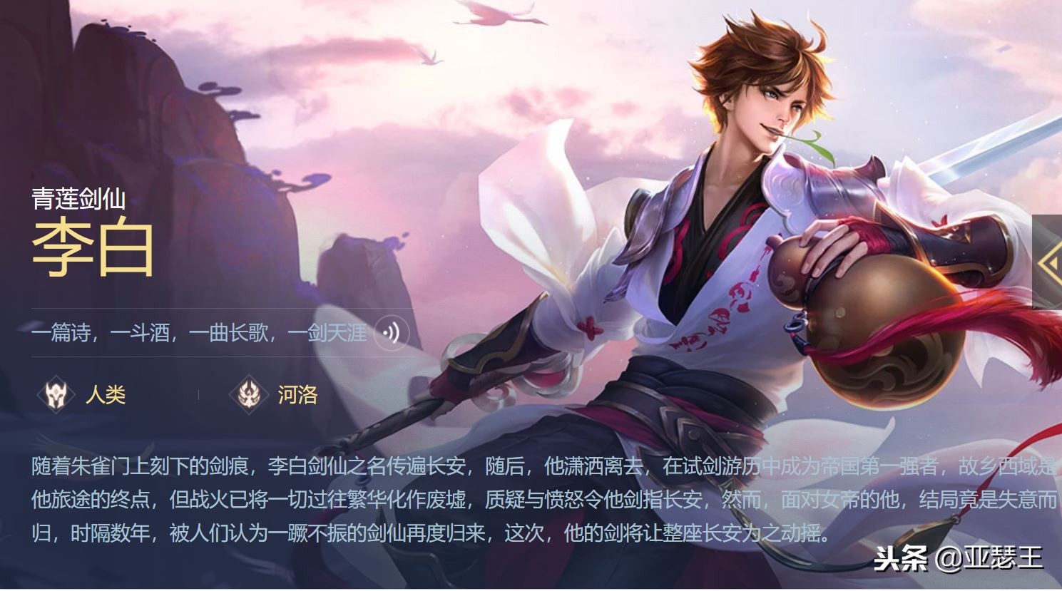 李白抱怨唐朝的一首诗,李白进入长安城跟武则天说了什么