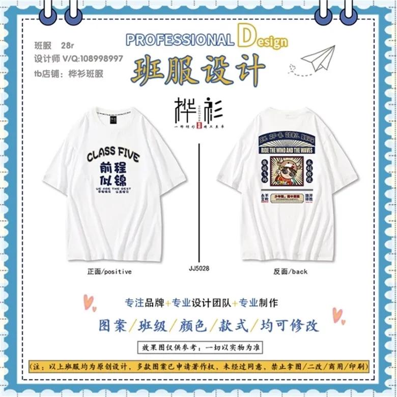 班服图案大全,夏季好看的班服款式图片