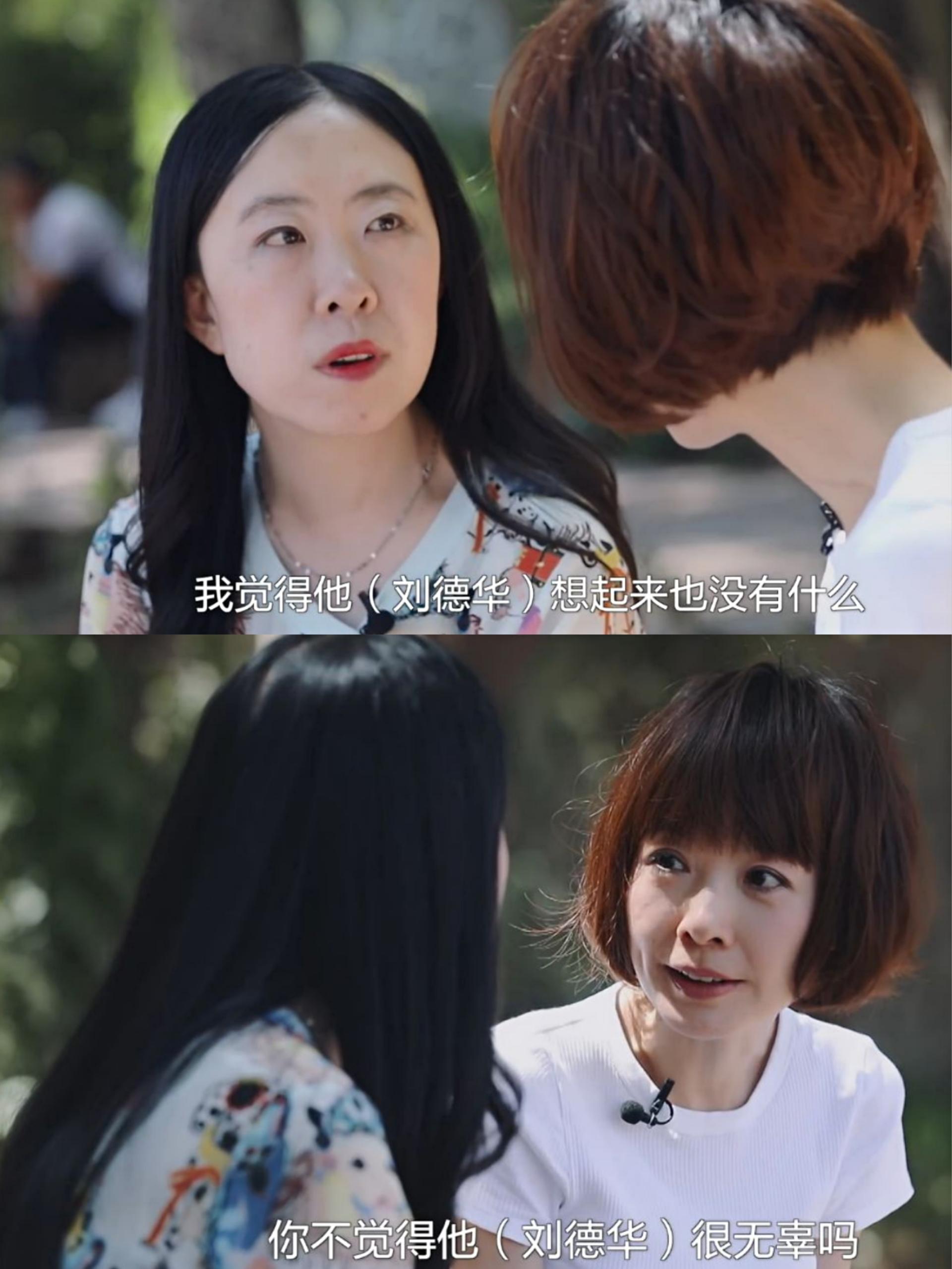 刘德华谈与三大天王的关系,不老男神刘德华完整