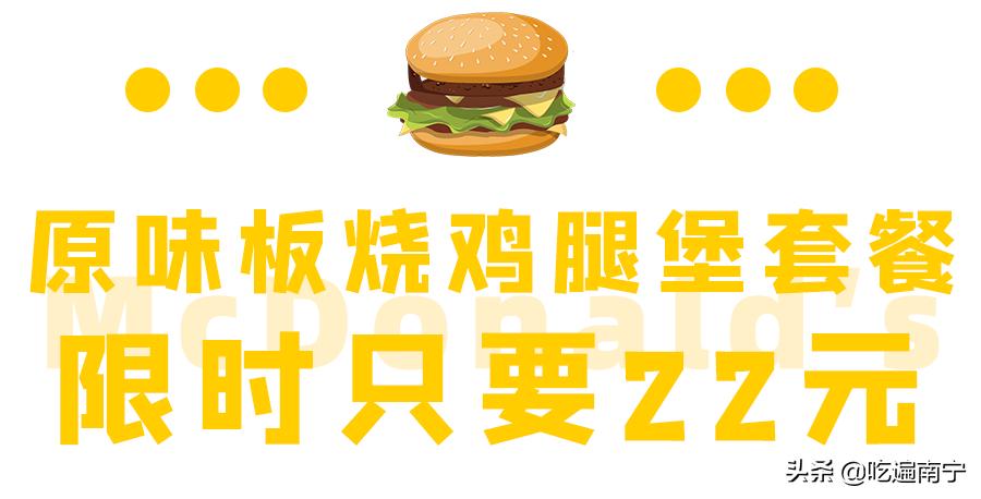 麦当劳oh麦卡怎么买划算,肯德基麦当劳怎么吃最划算