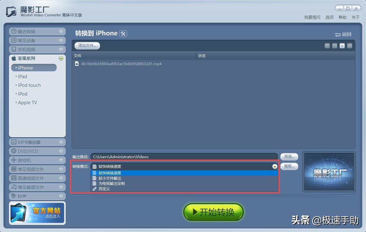 魔影工厂视频怎么转换为flv,魔影工厂怎么转换酷狗格式mp3