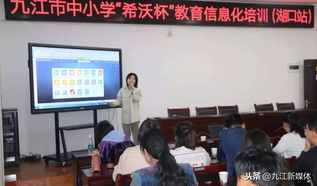 希沃教育信息化交流会,希沃教育信息化