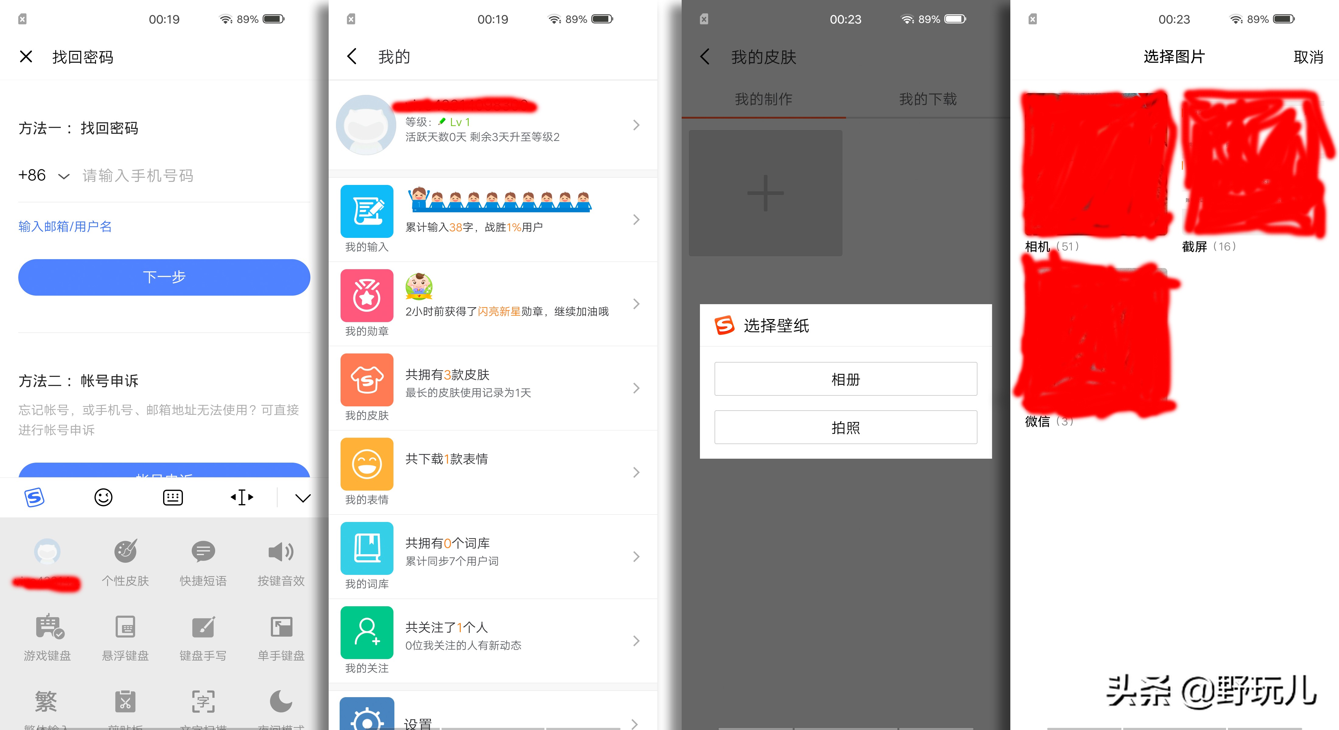 vivos5怎么更改手机验证问题,vivos5忘记密码如何强制刷机