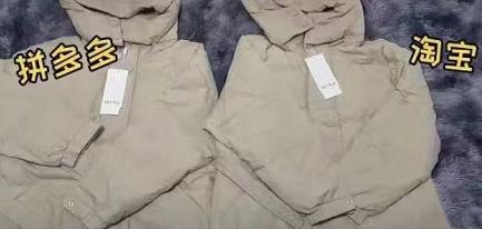 淘宝拼多多买衣服有区别吗,拼多多买300的衣服靠谱吗