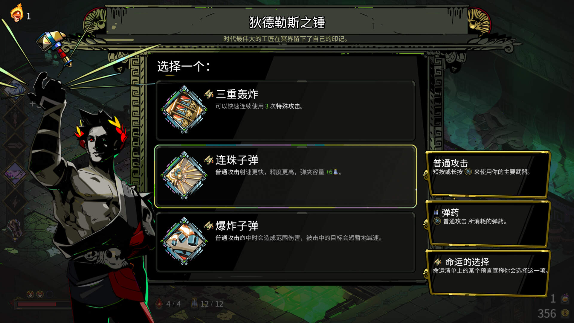 黑帝斯地狱之魂,黑帝斯冥界