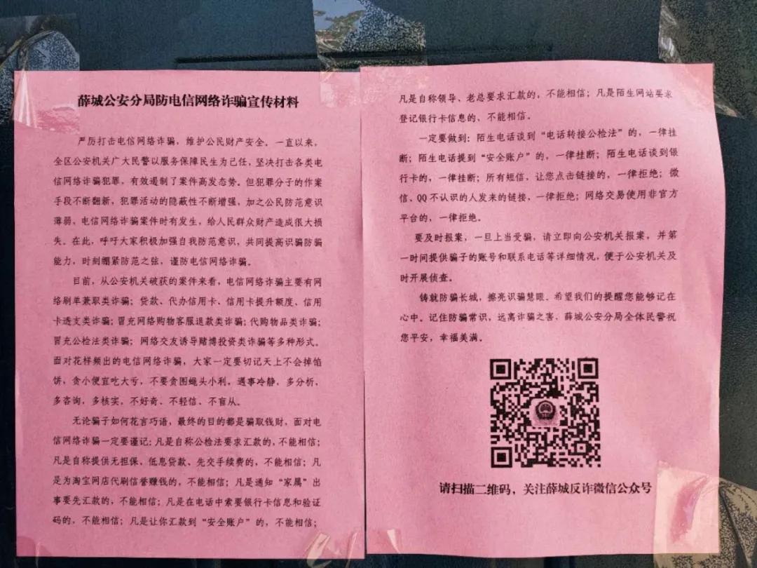 提醒群众谨防诈骗案,市民如何防电信诈骗