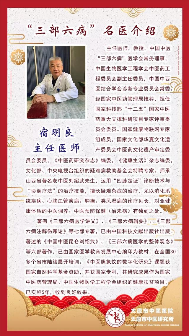 太原中医药大学附属医院三部六病,山西三部六病中医研究所可靠吗