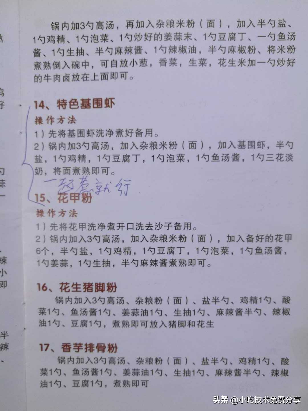 郑州五谷鱼粉加盟店地址,五味草五谷鱼粉加盟