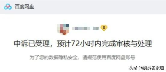 百度网盘限制会员登录,百度网盘超级会员可以登几个设备