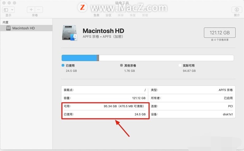 mac电脑的磁盘怎么查看,哪里查看电脑磁盘空间容量