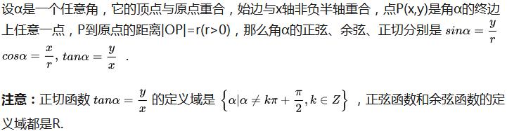 前方高能，有三角公式出没！