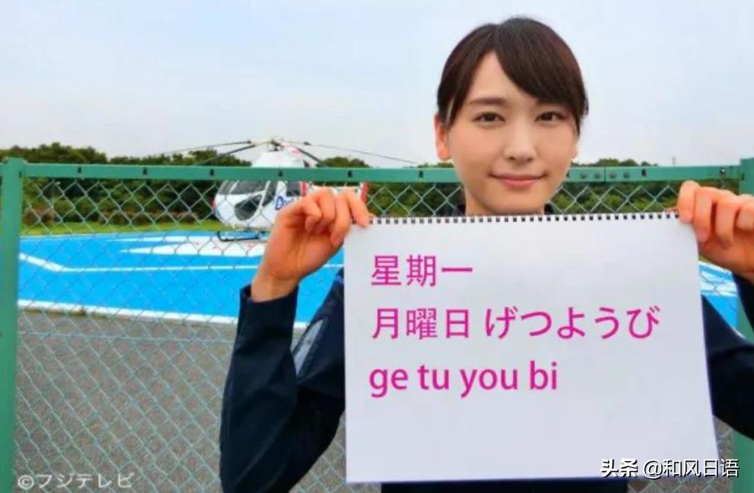 日语的金曜日是什么,日语日曜日怎么说