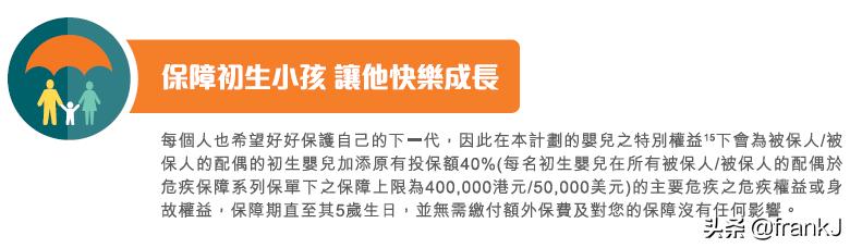 香港富卫保险的重疾险,香港富卫保险可靠吗