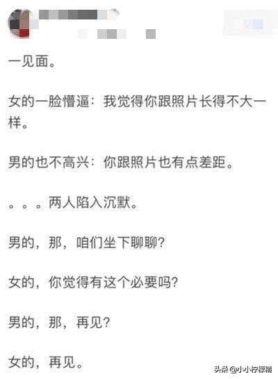 网恋奔现发现对方很丑怎么办小说,网恋奔现发现对方很丑怎么办短剧