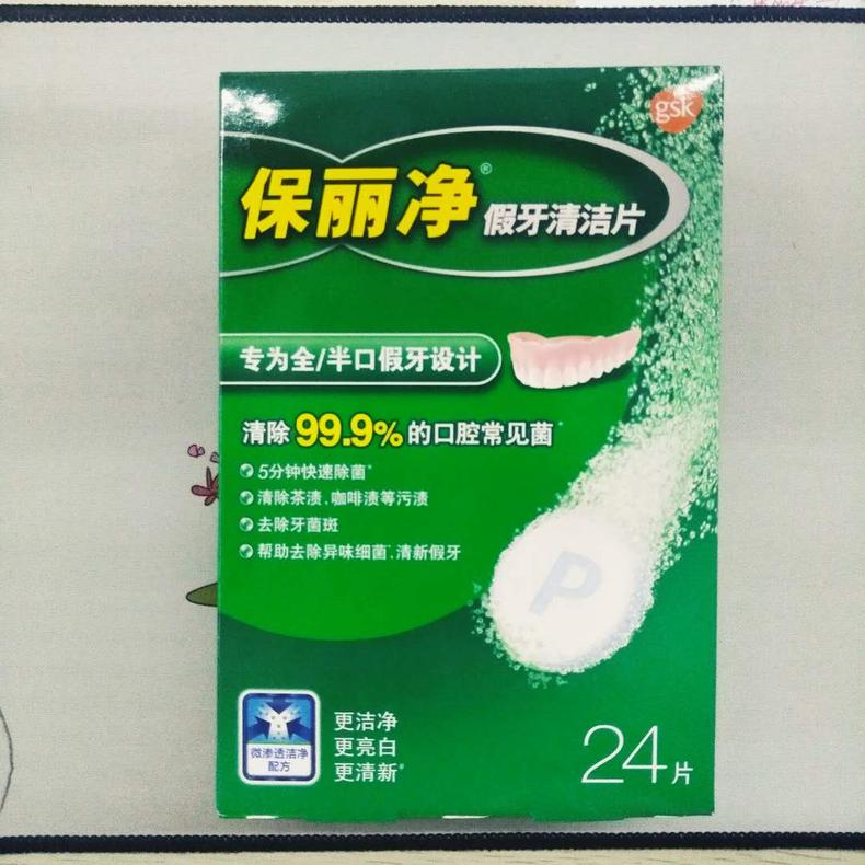 假牙清洁片靠谱吗,老人假牙清洁神器测评