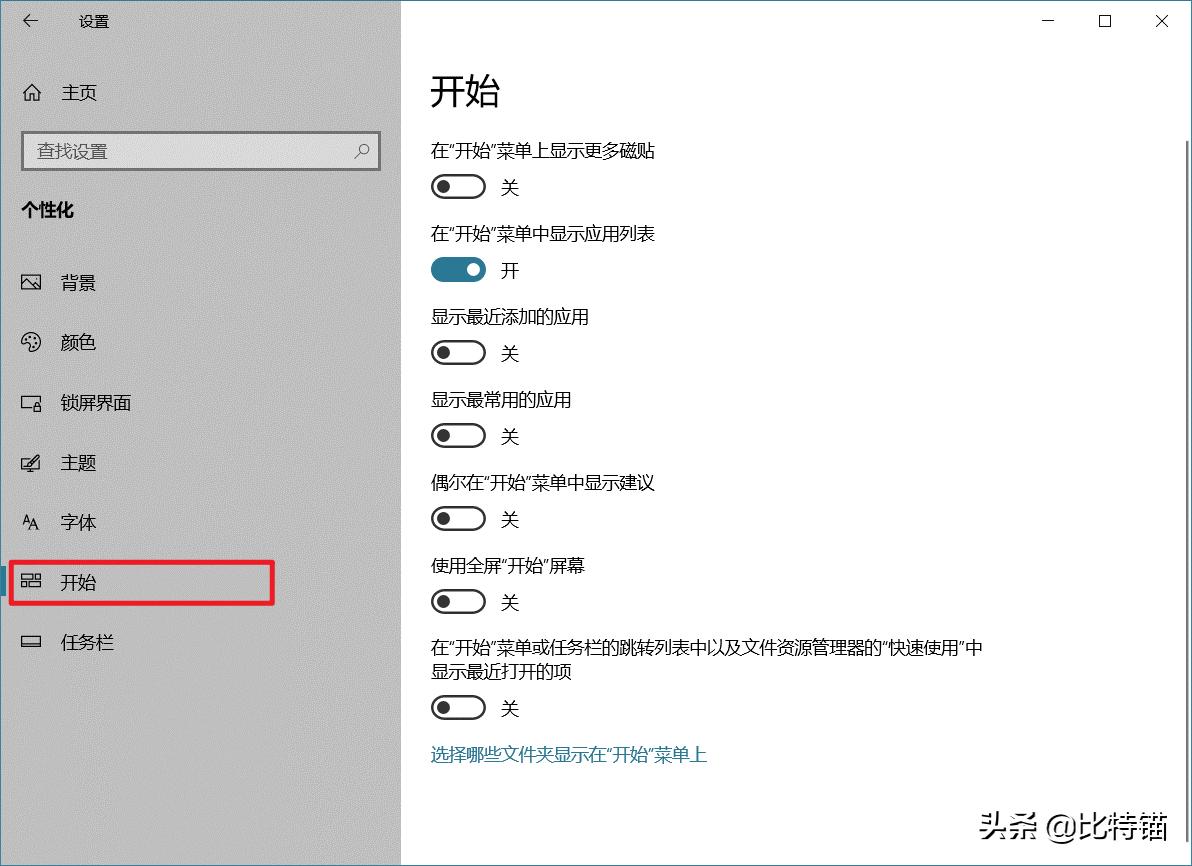 win10系统最实用的设置小技巧,win10新系统必做的6个设置