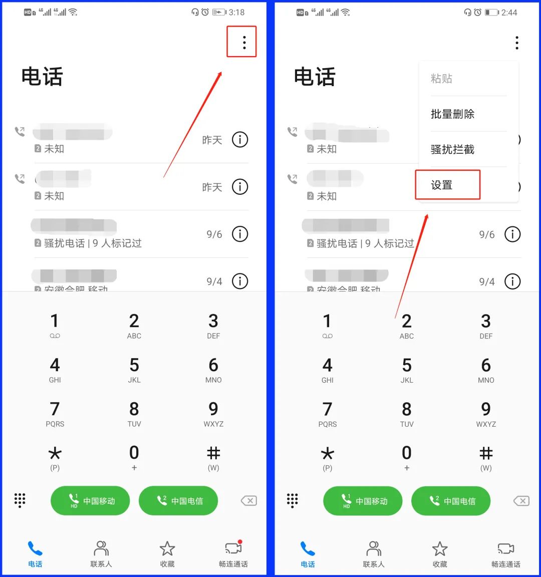 通话记录录音怎么设置不被发现,如何设置电话录音
