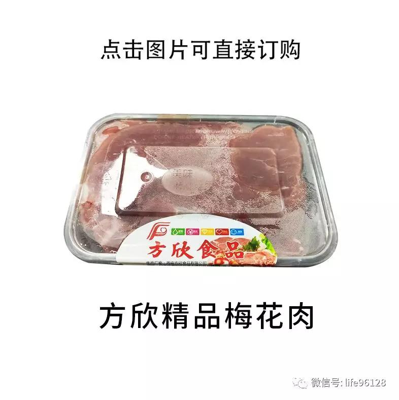 方欣平价精品冷鲜肉,黄马甲为您配送到家!同气连枝,共盼春来
