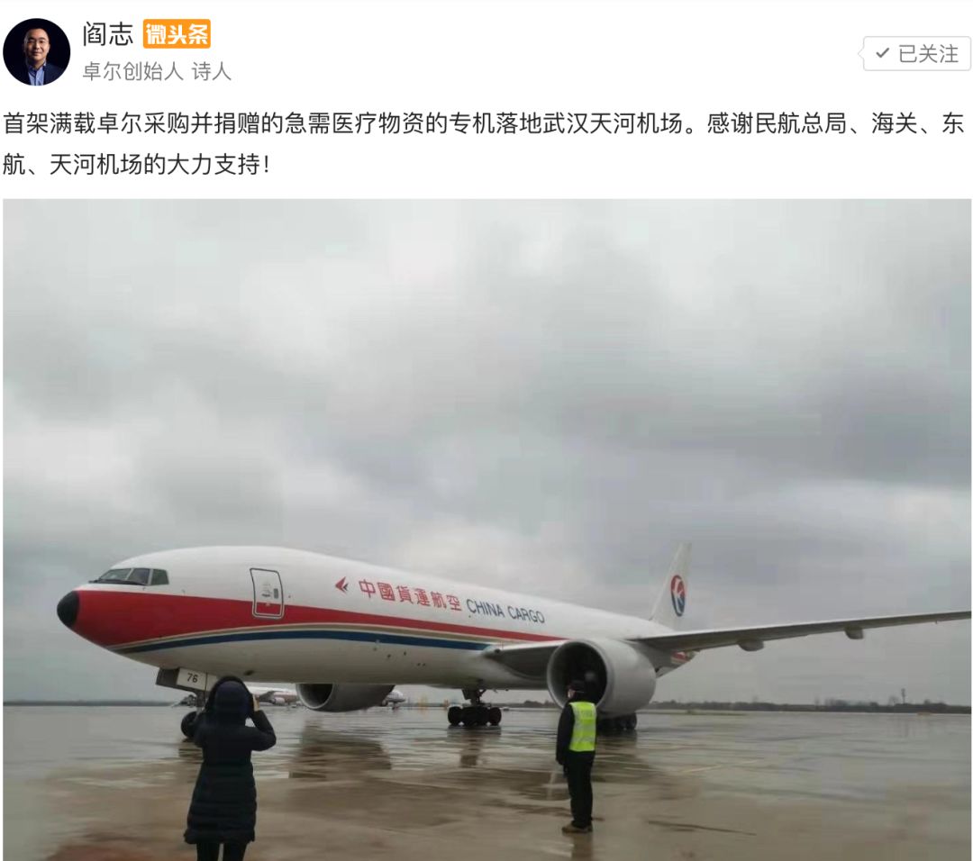 武汉16家方舱医院关门大吉，是时候曝光这位湖北首富了