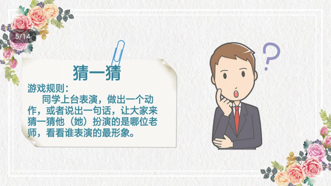 桃李芬芳感谢师恩的班会内容,桃李芬芳师恩难忘主题班会一年级