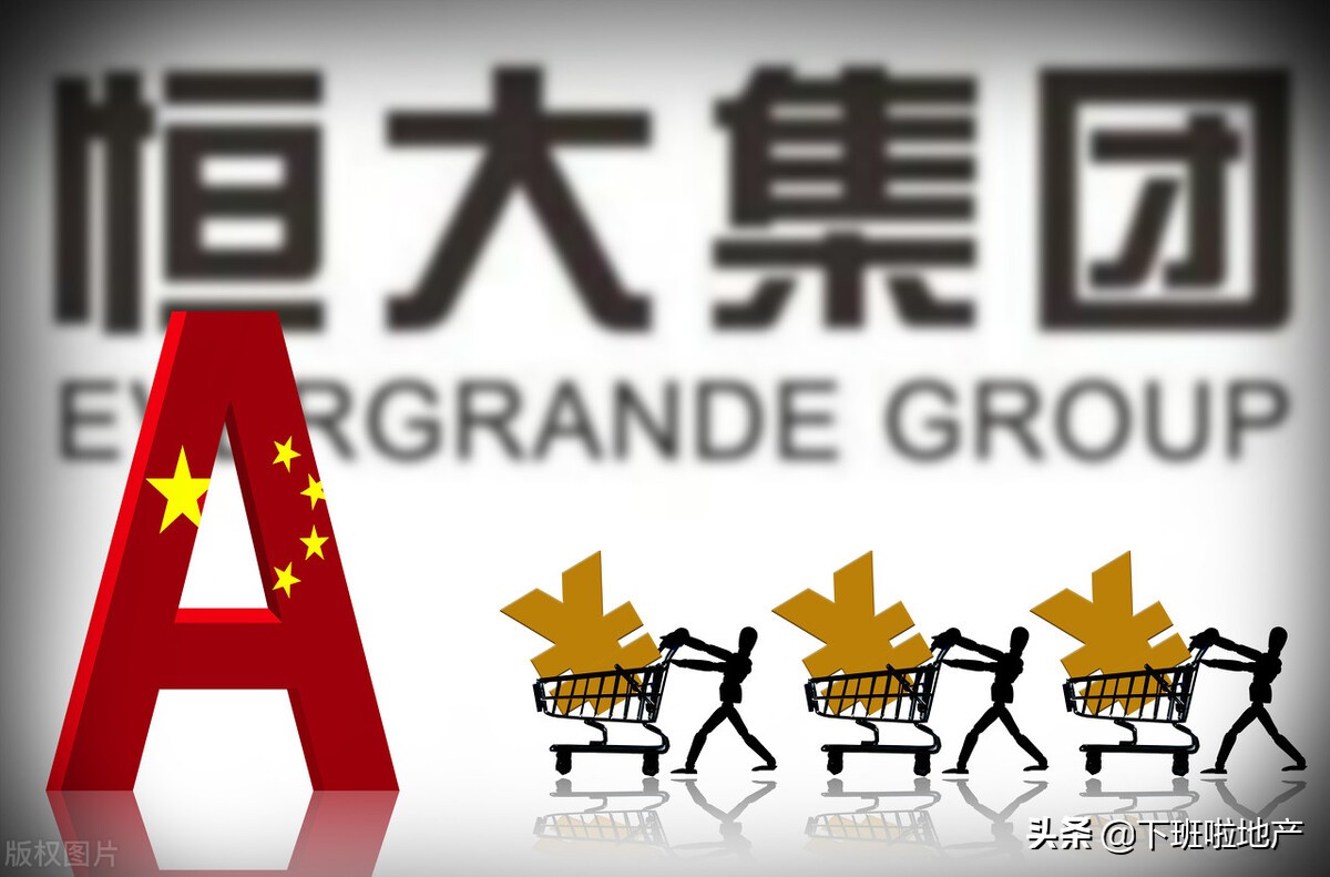 如何看待许家印卸任恒大,恒大许家印卸任有什么影响吗