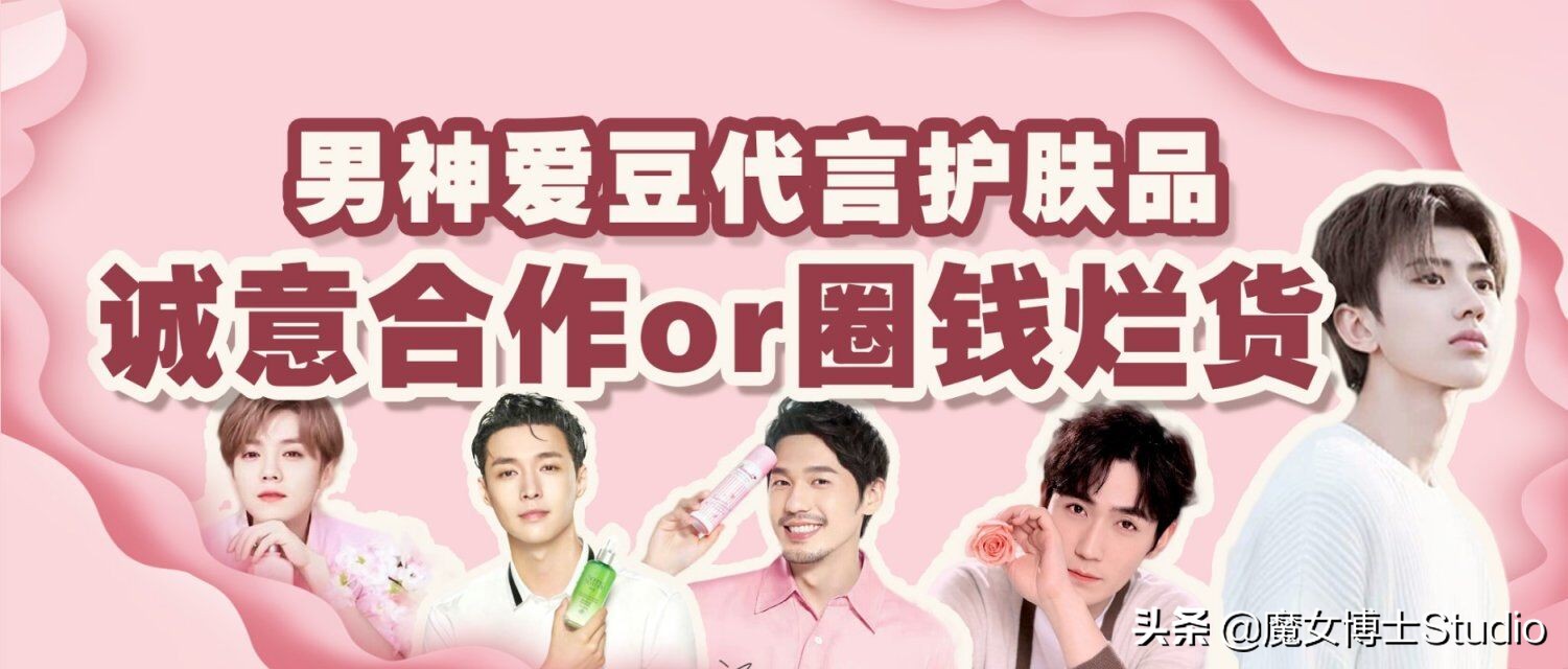 明星代言的化妆品是真的还是骗人,明星代言化妆品牌有哪些