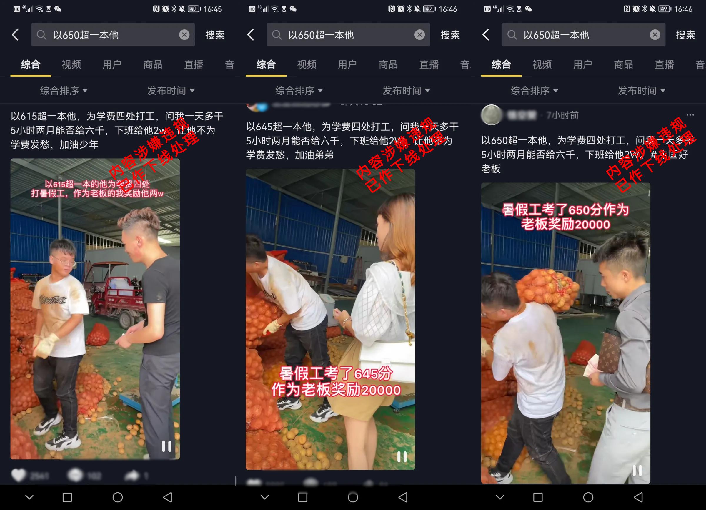 抖音同质化文案,抖音同质化内容文案标准