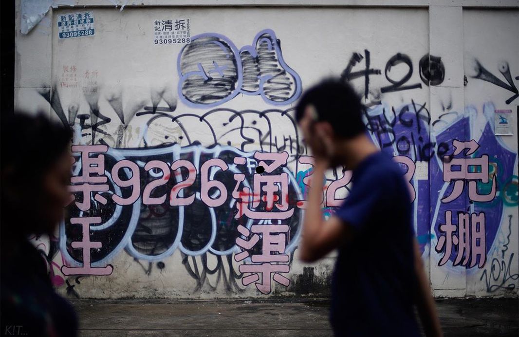香港大街小巷涂鸦,香港街头涂鸦全景