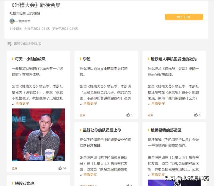 推荐7款超好用的搜索工具,10个超级好用的软件