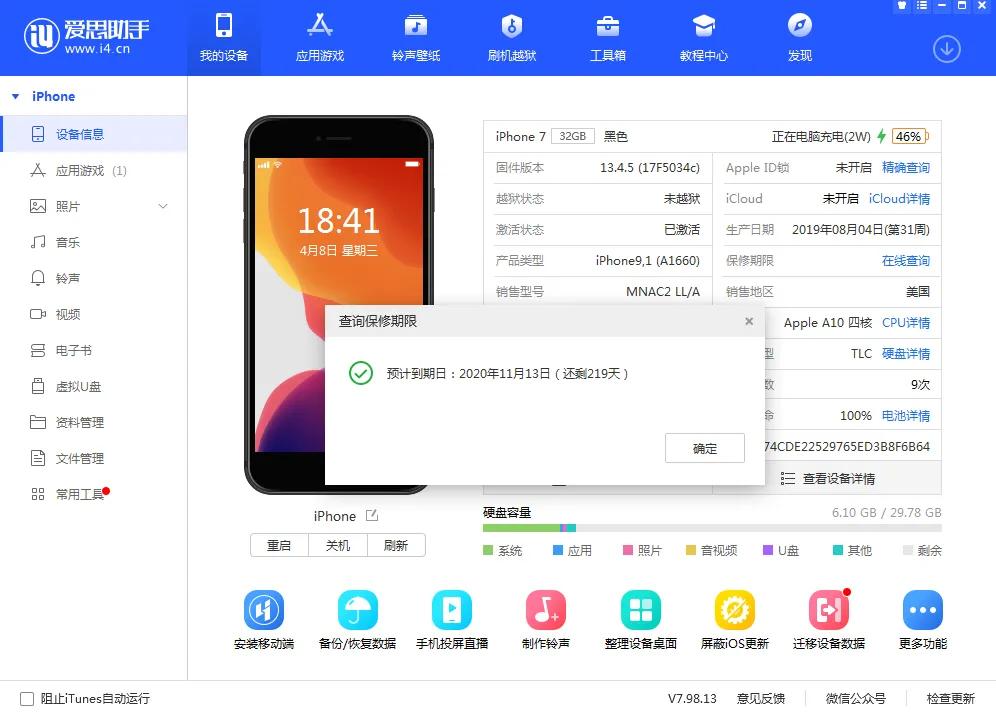 苹果7代45mm 蜂窝版 (苹果7代二手原装无锁128g)